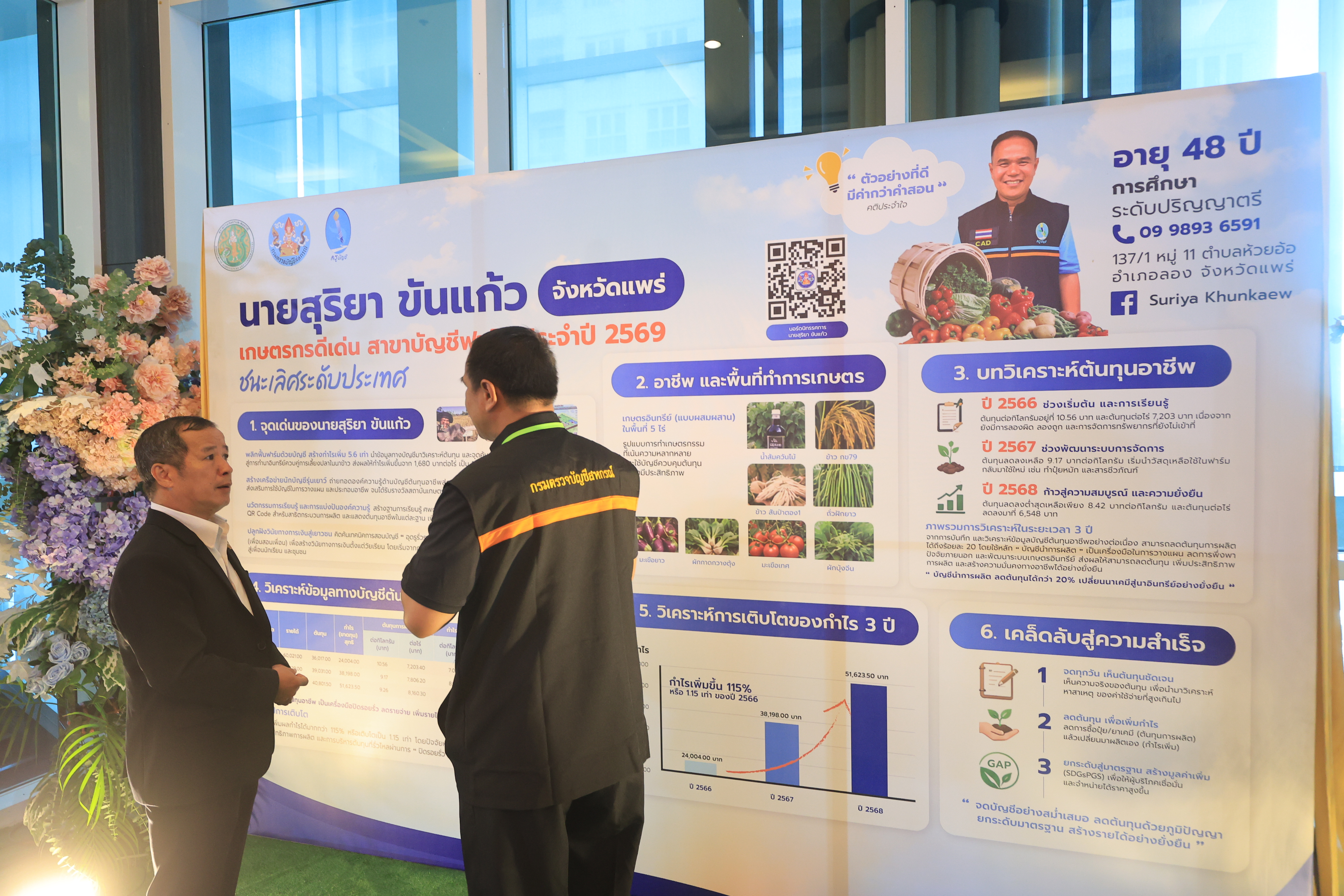 title - ส.ป.ก. ร่วมพิธีเปิดการประชุมสัมมนาเครือข่ายครูอาสาประจำปี 2569 เรื่อง “ยกระดับครูบัญชีอาสายุคดิจิทัล เพื่อเกษตรกรไทย”